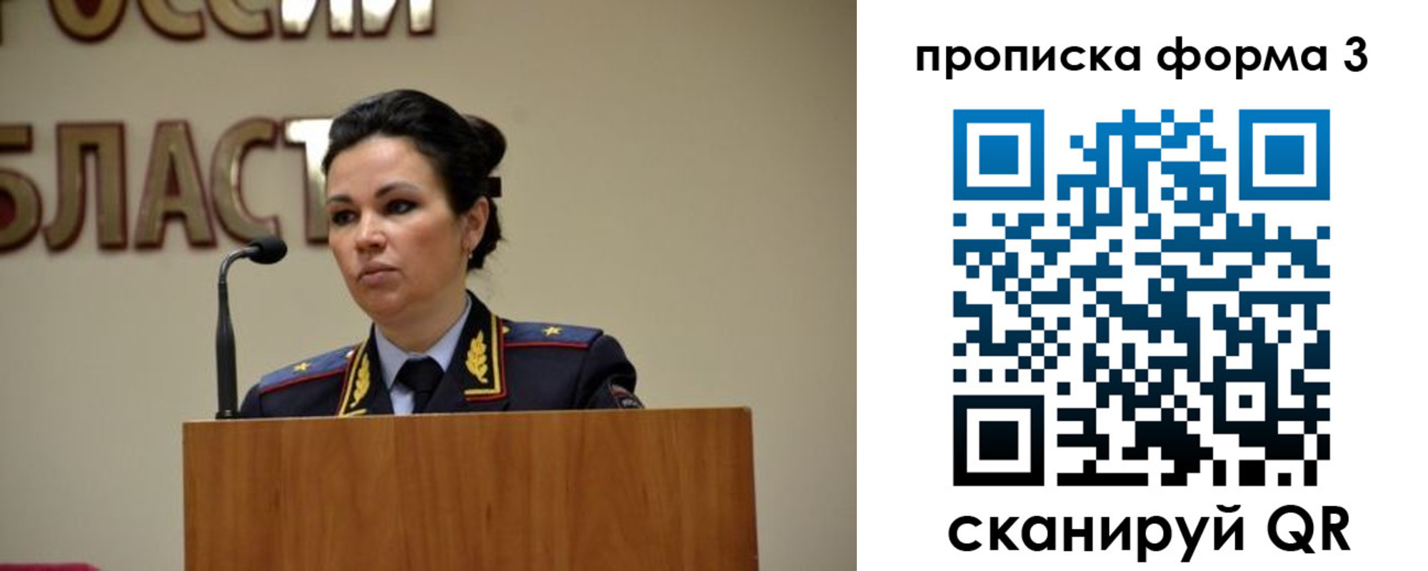 временная регистрация для школы в Новокузнецке