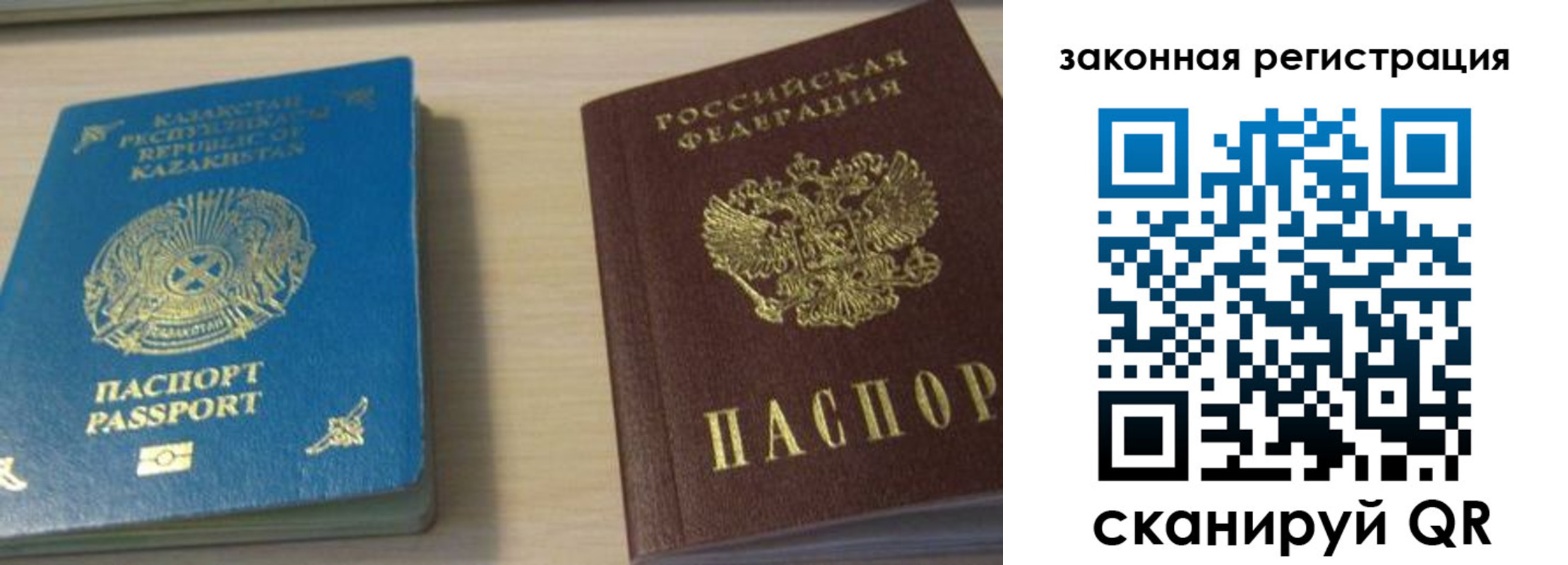 временная регистрация надежно в Новокузнецке