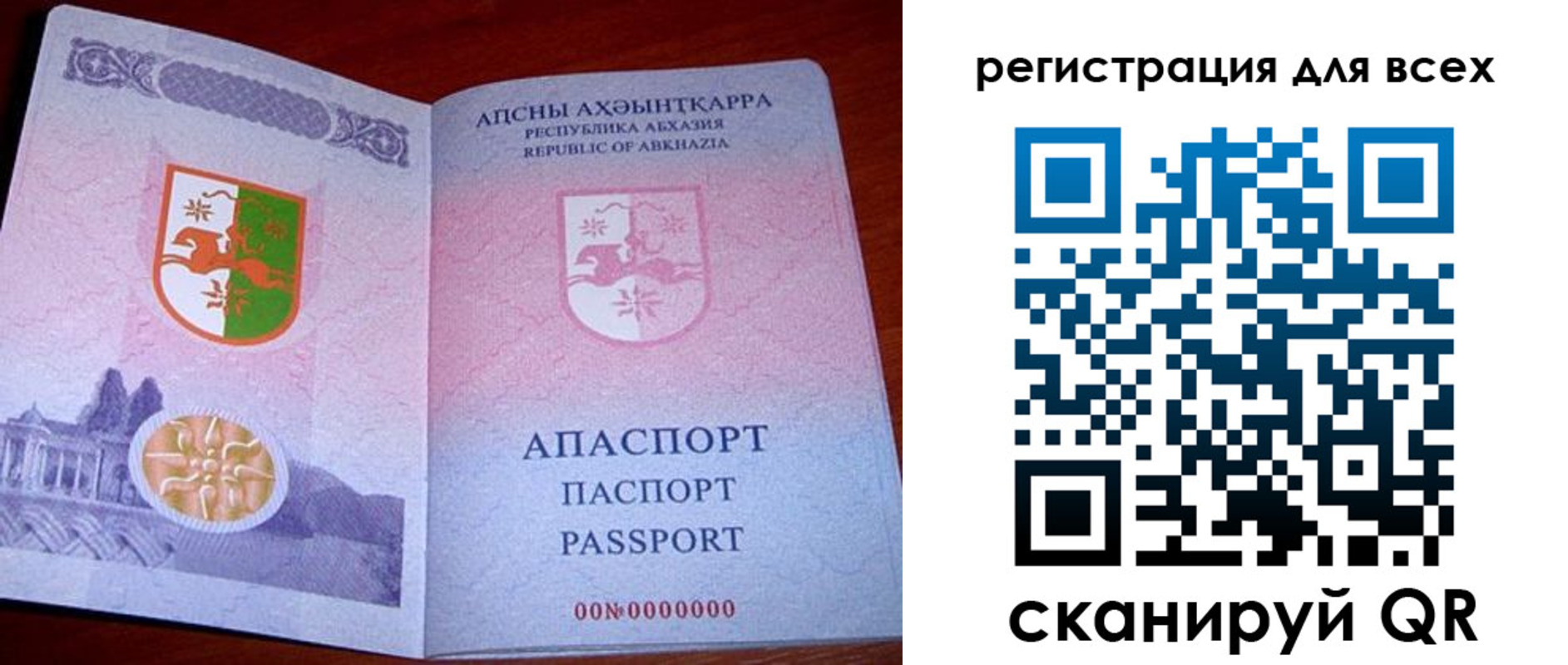 временная регистрация госуслуги в Новокузнецке