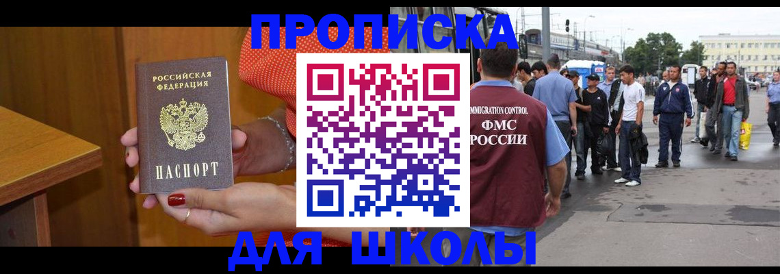 временная регистрация госуслуги в Новокузнецке