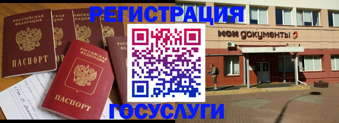 где прописаться в Новокузнецке