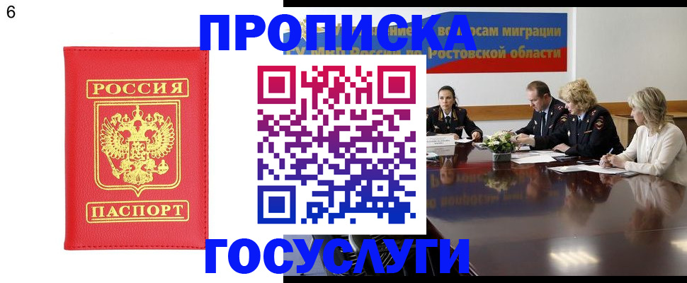 прописка в квартире в Новокузнецке